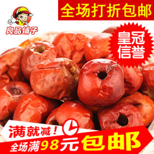 良品铺子旗舰店 黄骅脆冬枣 空心无核红枣 河北特产脆枣35g*1袋-淘宝网