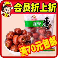 【黄骅脆枣】最新最全黄骅脆枣 产品参考信息