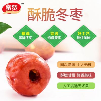 蜜赞脆枣 黄骅冬枣的酥脆与纯粹，一颗带你回到自然的味道